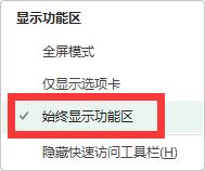 Excel功能栏