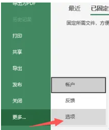 Excel工具栏