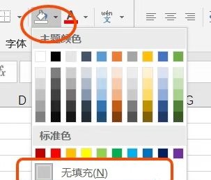 Excel网格线