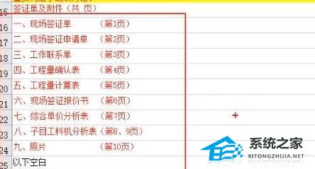 Excel网格线