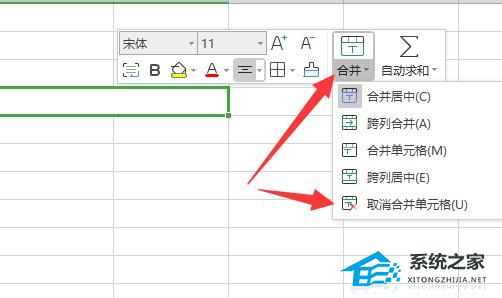 Excel网格线