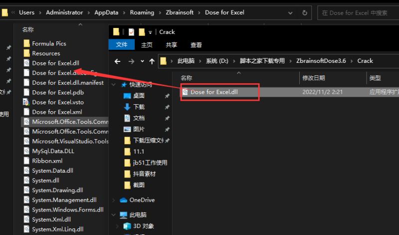 Zbrainsoft Dose for Excel激活教程
