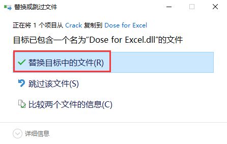 Zbrainsoft Dose for Excel激活教程