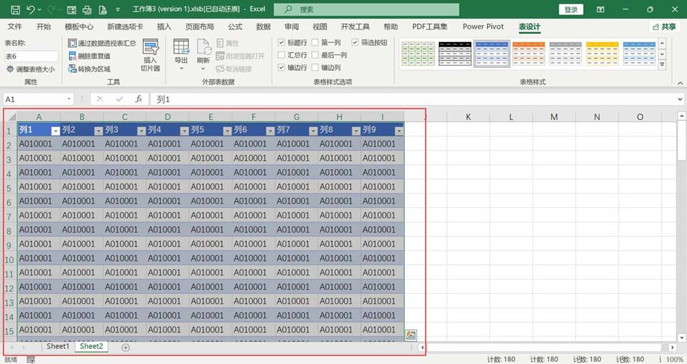 超级表格转换成普通表格怎么弄