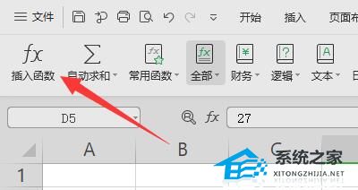 Excel三次方