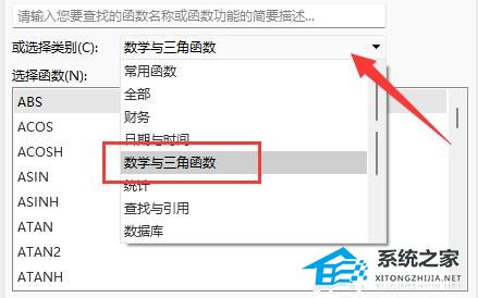 Excel三次方
