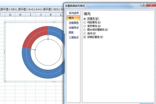 excel圆环图怎么做
