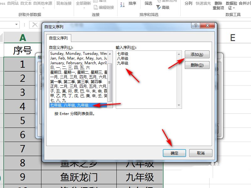 Excel中如何按年级排序