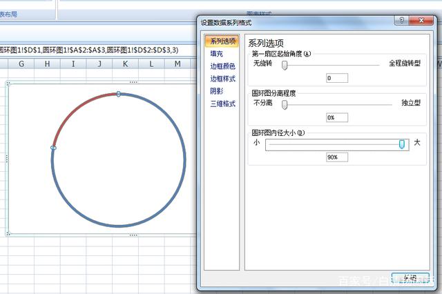 excel圆环图怎么做