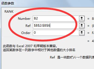 Excel中如何按年级排序