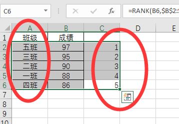 Excel中如何按年级排序