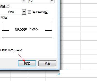  Excel锁定单元格