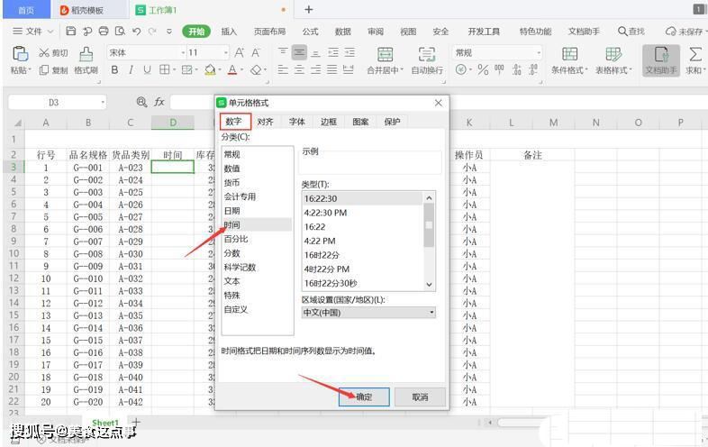 用excel做仓库管理系统