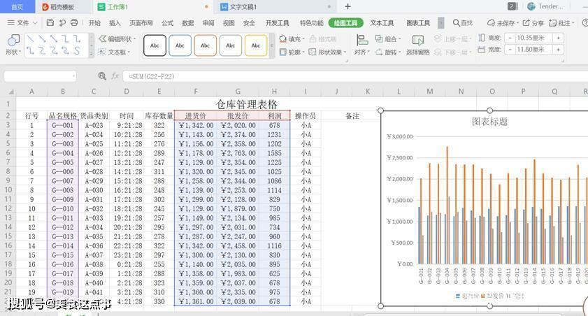 用excel做仓库管理系统