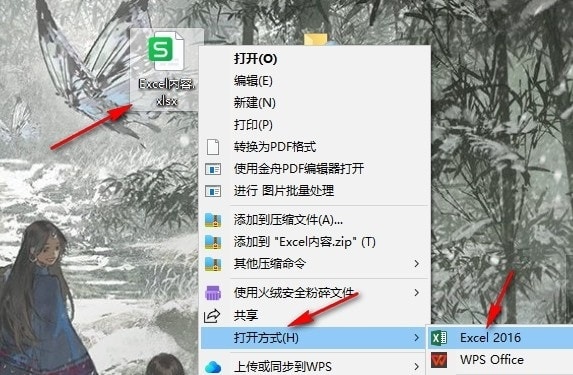 Excel嵌入字体