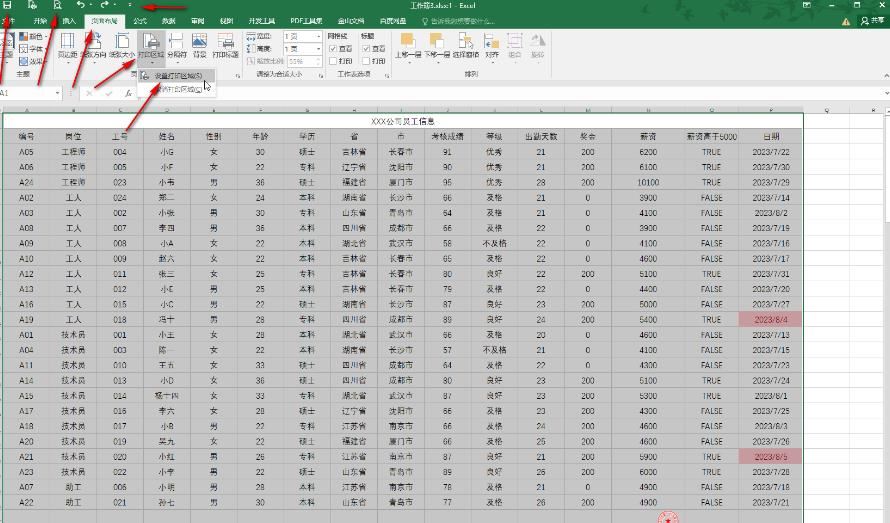 Excel打印时表格线不全问题解析