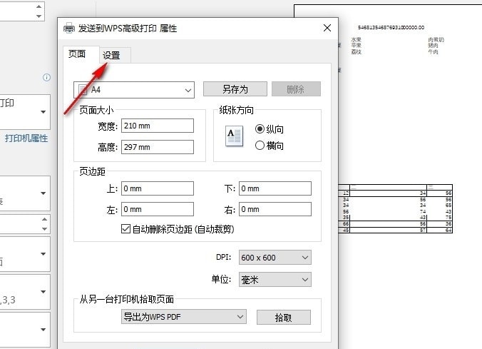 Excel嵌入字体