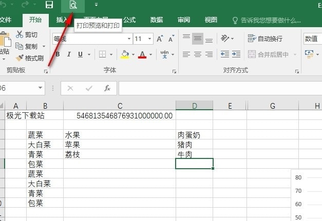Excel嵌入字体