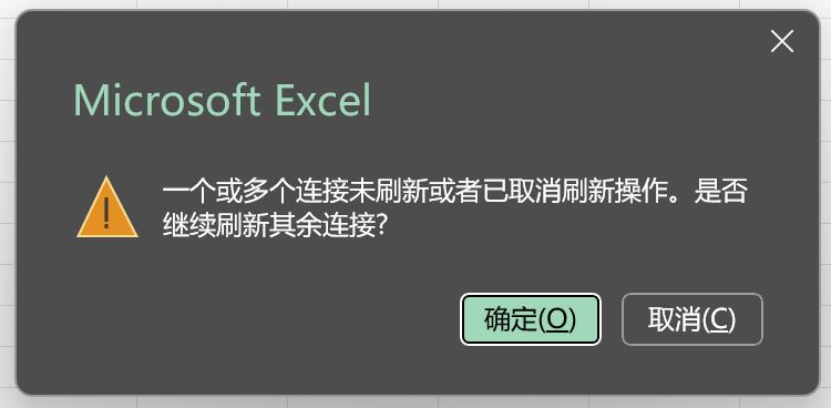 Excel使用PowerQuery自动完成数据更新