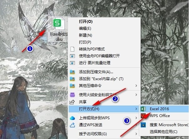 Excel删除批注