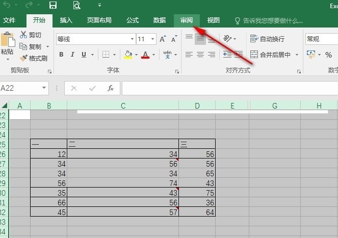 Excel删除批注
