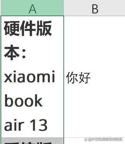 如何在excel中让文字不溢出单元格