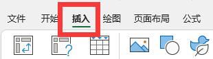 excel插件被禁用怎么重新启用