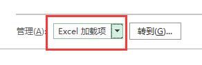 excel插件被禁用怎么重新启用