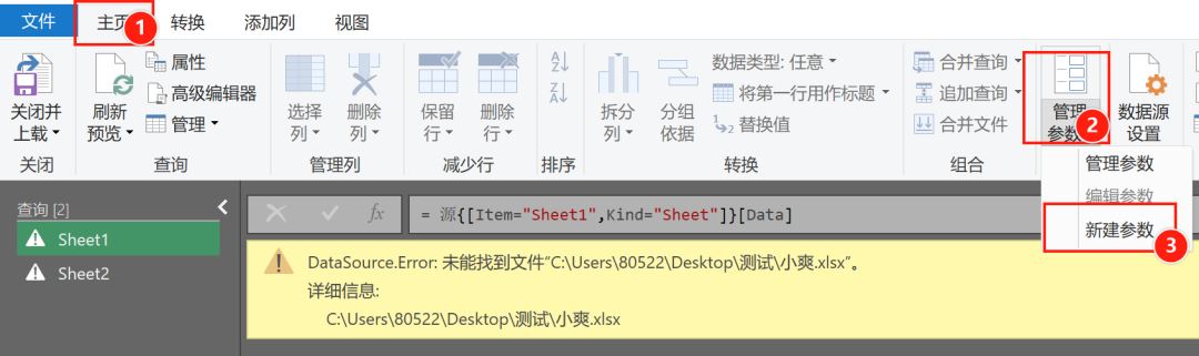 Excel使用PowerQuery自动完成数据更新