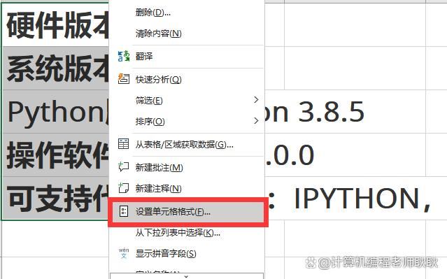 如何在excel中让文字不溢出单元格