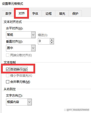 如何在excel中让文字不溢出单元格