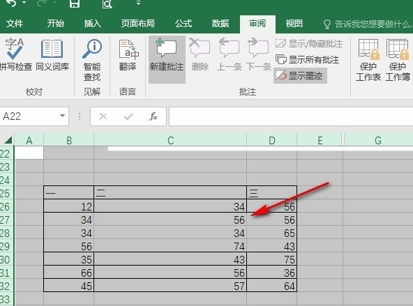 Excel删除批注
