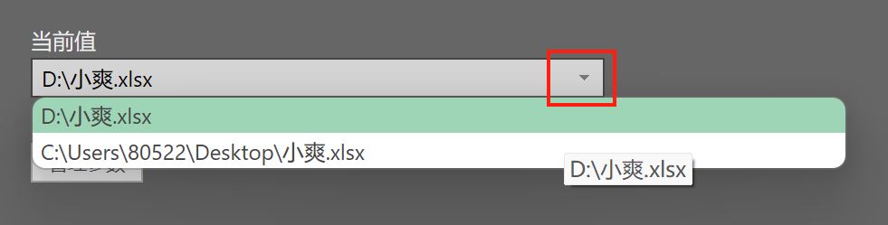 Excel使用PowerQuery自动完成数据更新