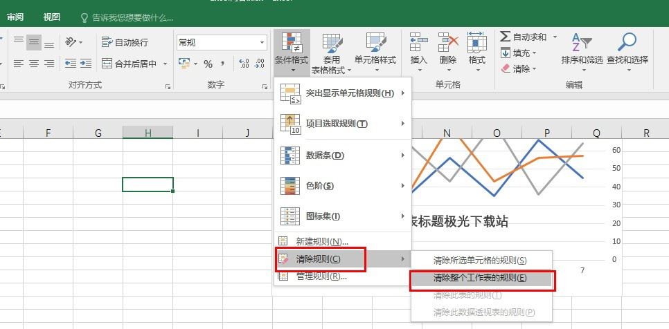 Excel表格批量清除所有规则的方法
