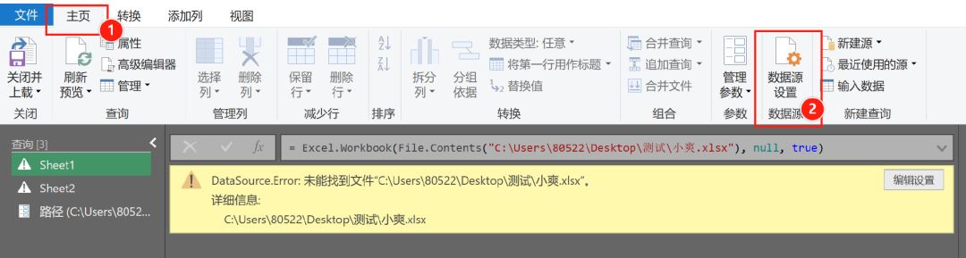 Excel使用PowerQuery自动完成数据更新