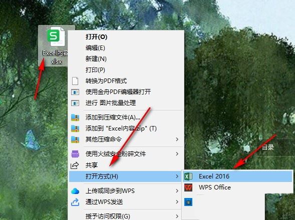 Excel表格批量清除所有规则的方法