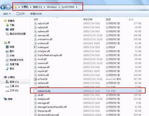 打开Excel出现提示Stdole32.tlb怎么办