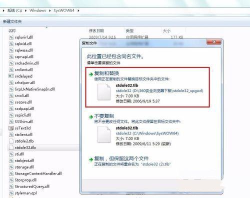 打开Excel出现提示Stdole32.tlb怎么办