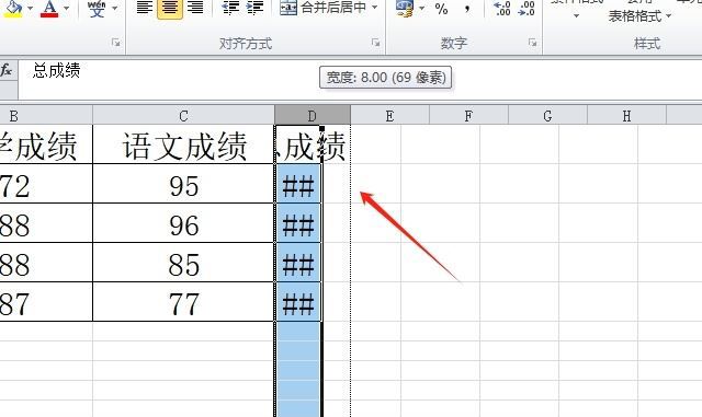 excel表格复制粘贴数字变成井号的解决