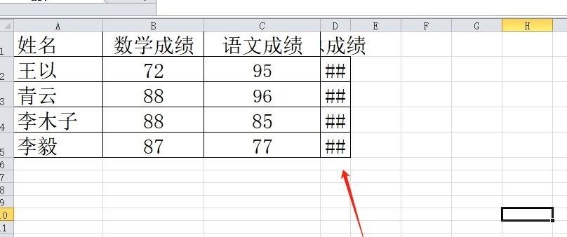 excel表格复制粘贴数字变成井号的解决