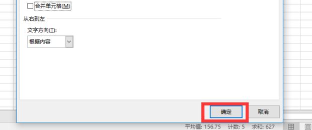 Exce不能对合并单元格做部分修改怎么办