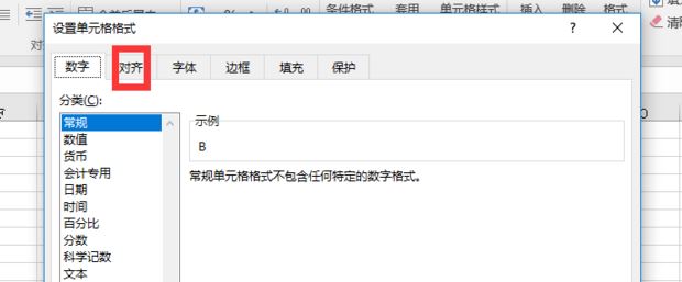 Exce不能对合并单元格做部分修改怎么办
