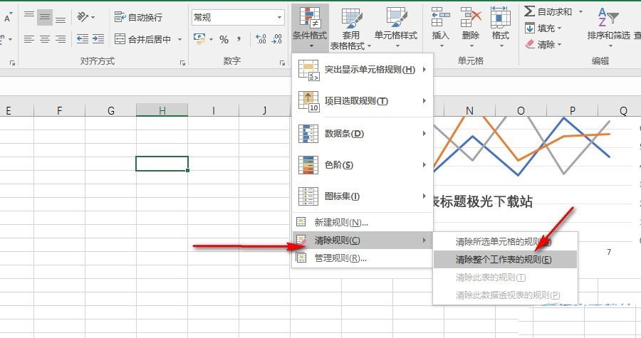 Excel表格批量清除所有规则的方法