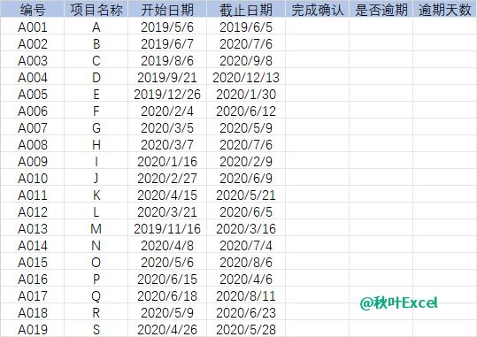 学会用Excel自动记录进度