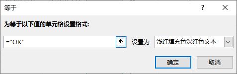 学会用Excel自动记录进度