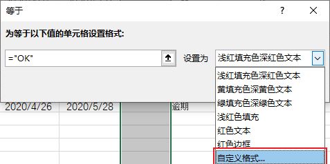 学会用Excel自动记录进度