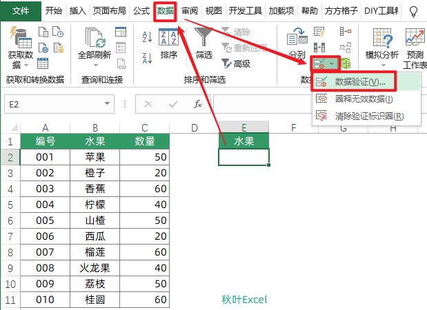 学会这个excel整行标亮的方法