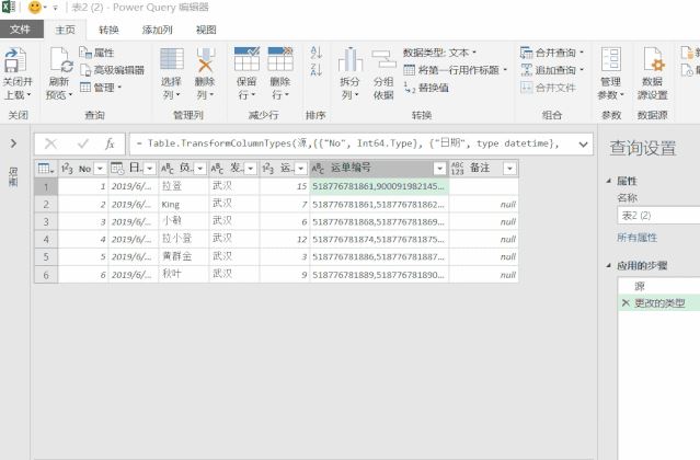 学会这个excel整行标亮的方法
