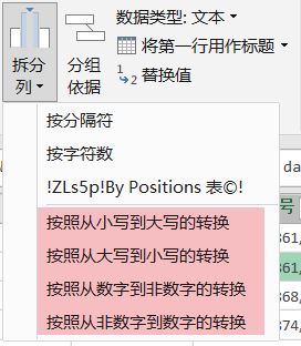 Excel单号如何拆分