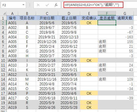 学会用Excel自动记录进度